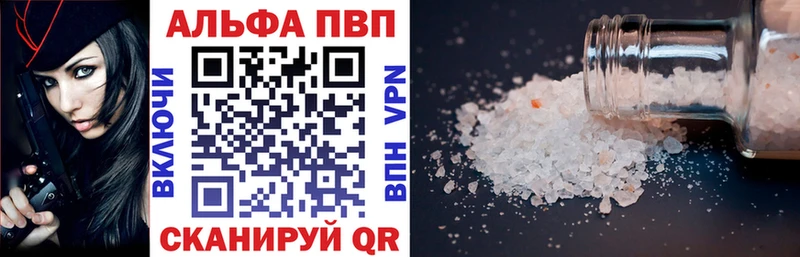дарнет шоп  Сосновый Бор  Alfa_PVP VHQ 