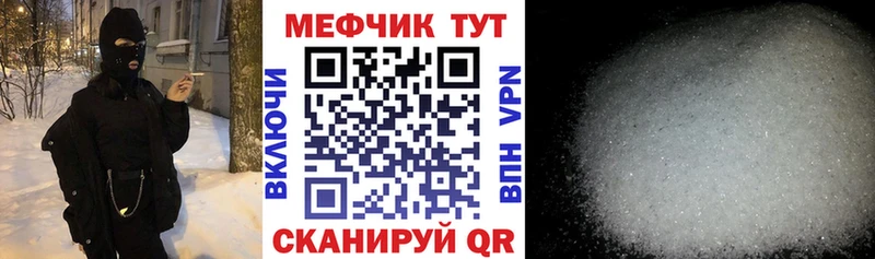 МЯУ-МЯУ кристаллы  как найти закладки  Сосновый Бор 