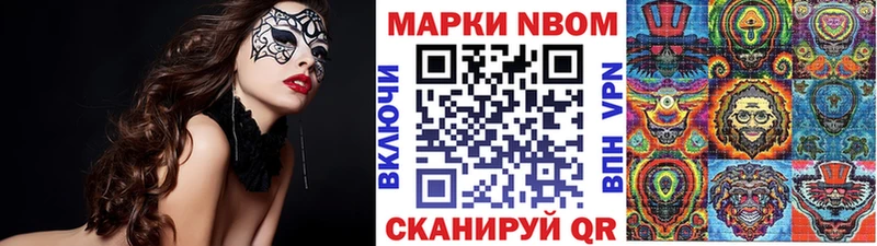 Марки NBOMe 1500мкг  цены   Сосновый Бор 